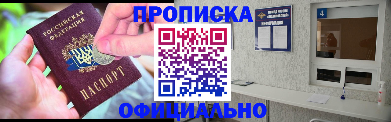 временная регистрация законно в Зарайске