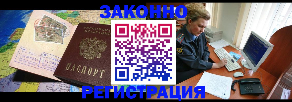 купить прописку в Зарайске